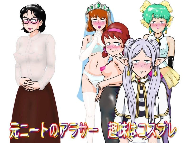 ブスだけどコスプレしてくれるワシにはすぎたセフレなんじゃ サンプル1