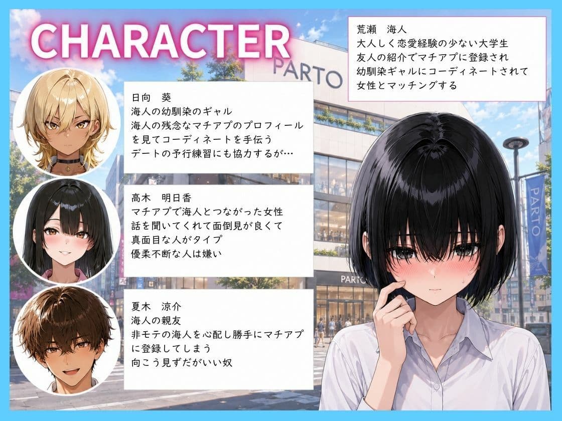 幼馴染ギャルにマチアプの予行練習を頼んだら中出し本気セックスした話 サンプル1