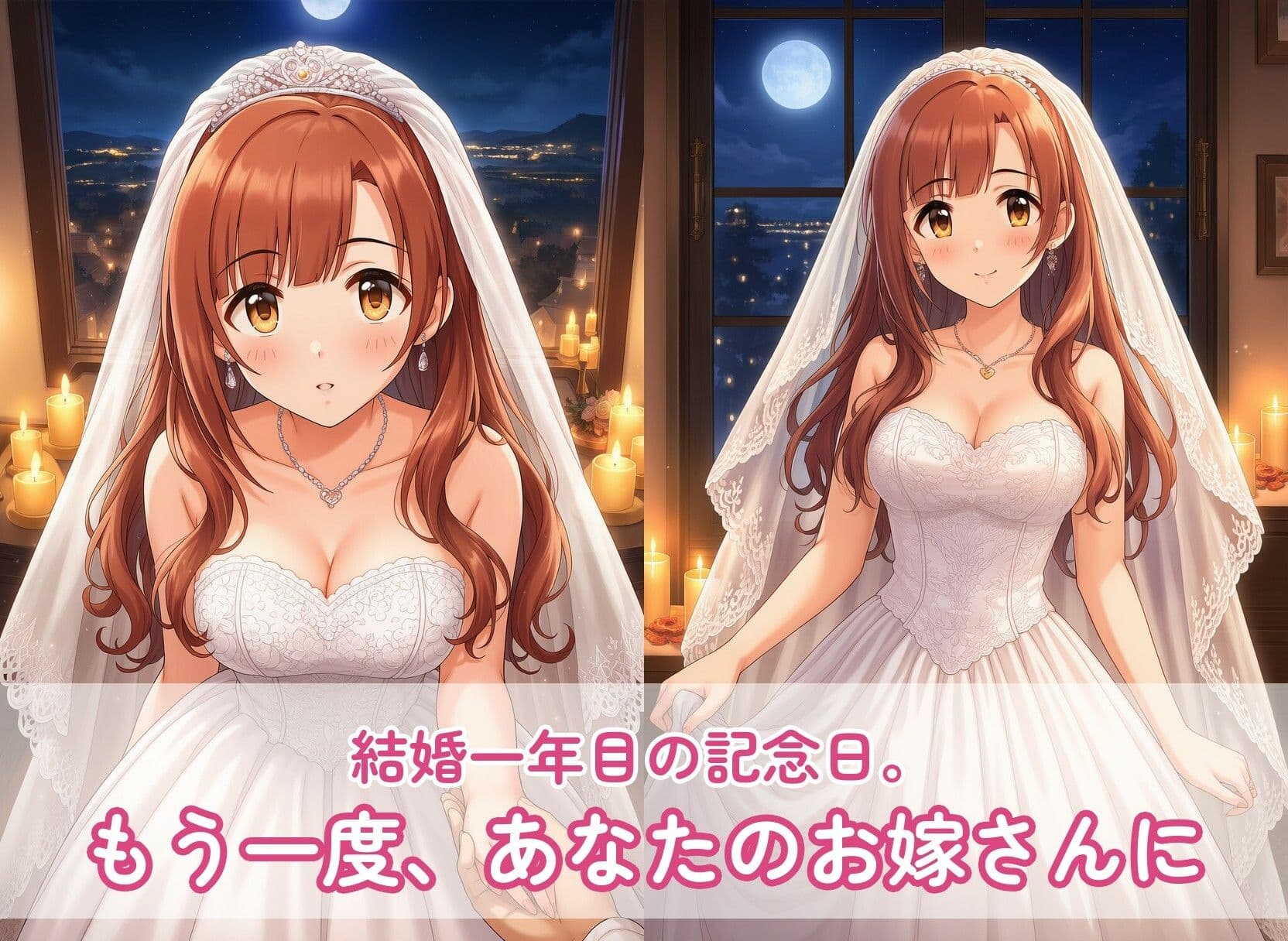 【全153枚】純白ドレス新妻の記念日ご奉仕えっち 五十○響○子のGカップおっぱいとトロあまイチャラブ種付け中出しSEX 〜もう一度愛を誓い直す、ふたりだけの結婚式の夜〜 サンプル1
