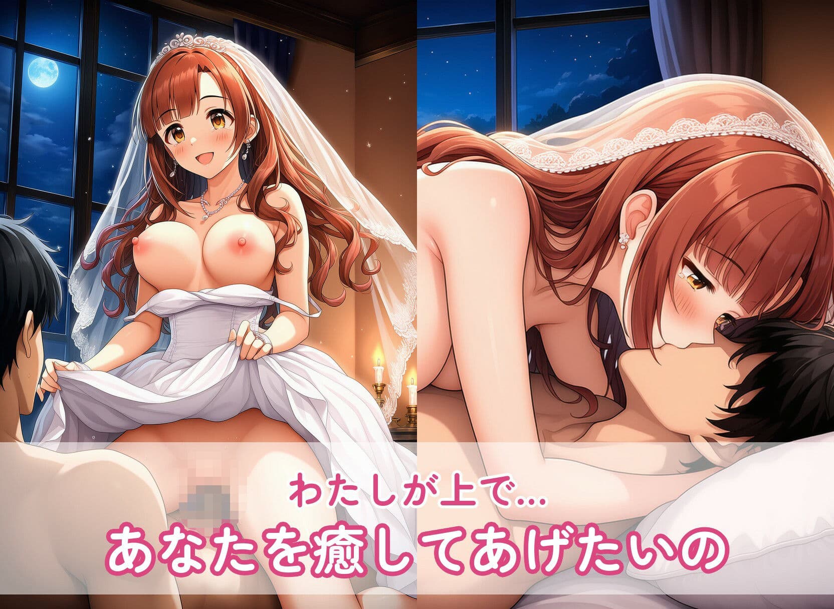 【全153枚】純白ドレス新妻の記念日ご奉仕えっち 五十○響○子のGカップおっぱいとトロあまイチャラブ種付け中出しSEX 〜もう一度愛を誓い直す、ふたりだけの結婚式の夜〜 サンプル4