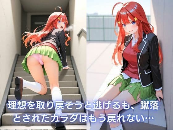 夏のプールで催●生ハメした話 〜真面目な五月が快楽に溶けて〜 五等分〇花嫁 サンプル8