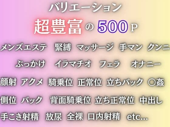 メンズエステの美少女 〜癒しの先にある調教〜 サンプル1