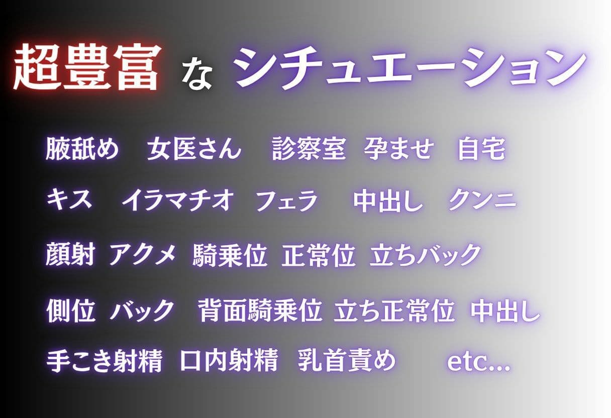 巨乳の美人女医を診察室で孕ませた話〜Vol.1〜 サンプル3