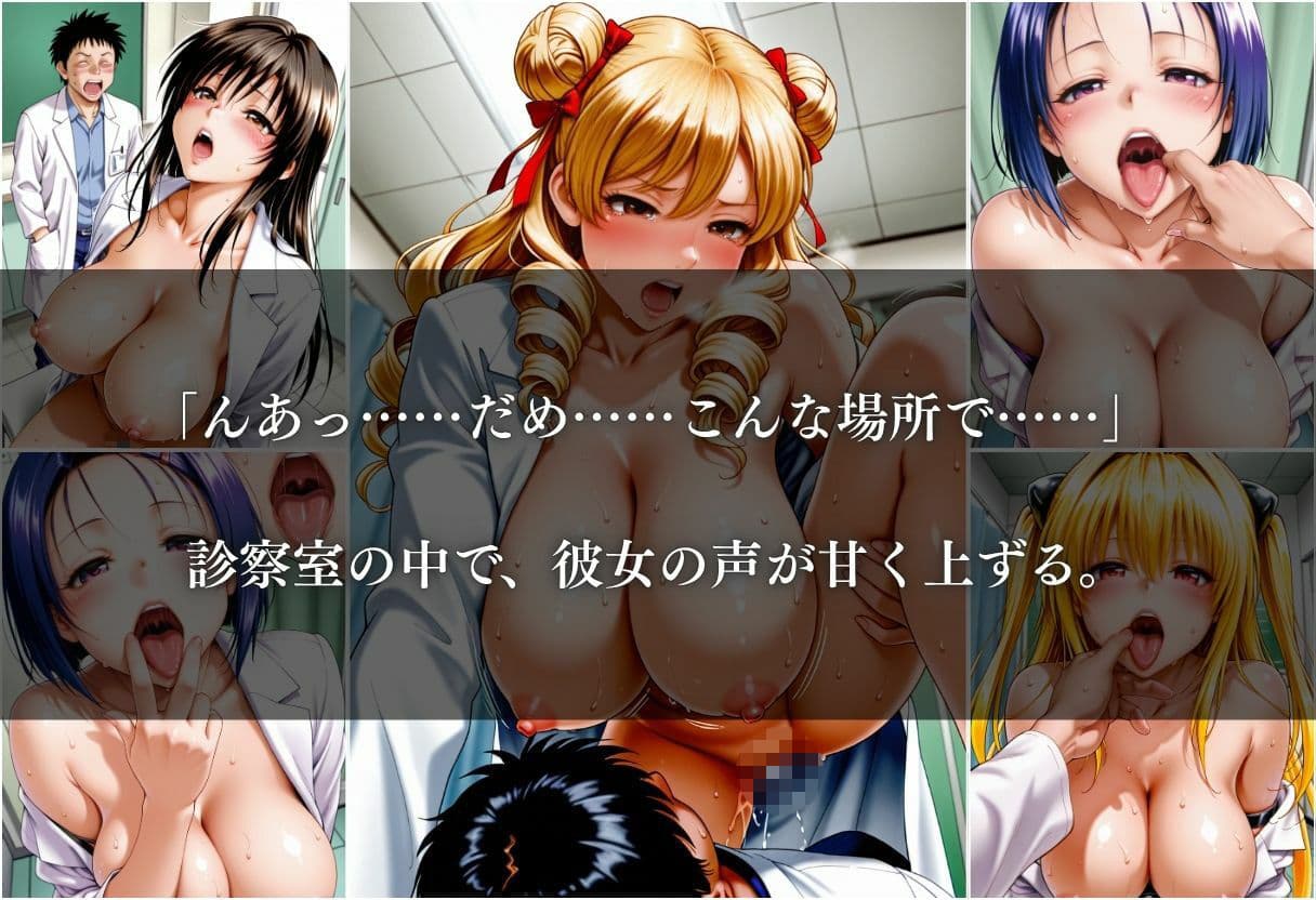 巨乳の美人女医を診察室で孕ませた話〜Vol.1〜 サンプル5