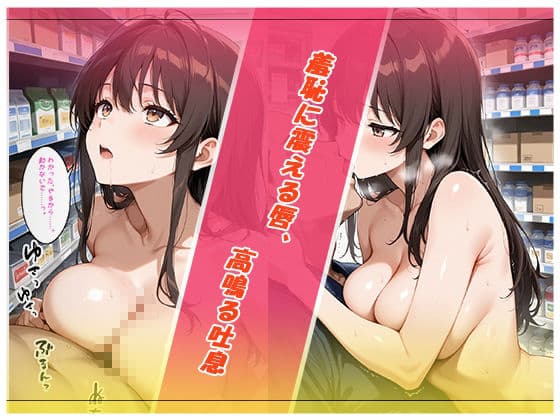 【大容量セット】深夜のコンビニ、ワンタイムリレーション サンプル3