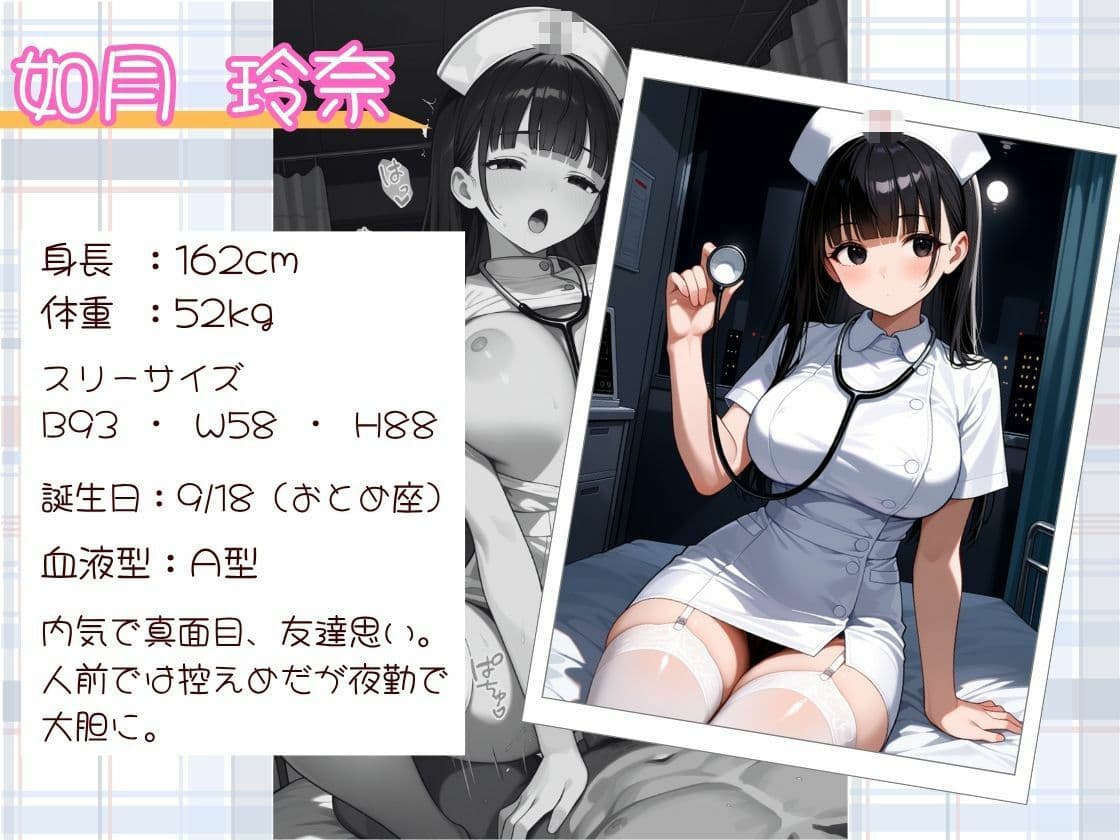 中出し大好き夜勤ナースが院長にバレて内緒にしてほしいと股を開いたら本気スイッチが入って壊されるまで犯●れた話 サンプル1
