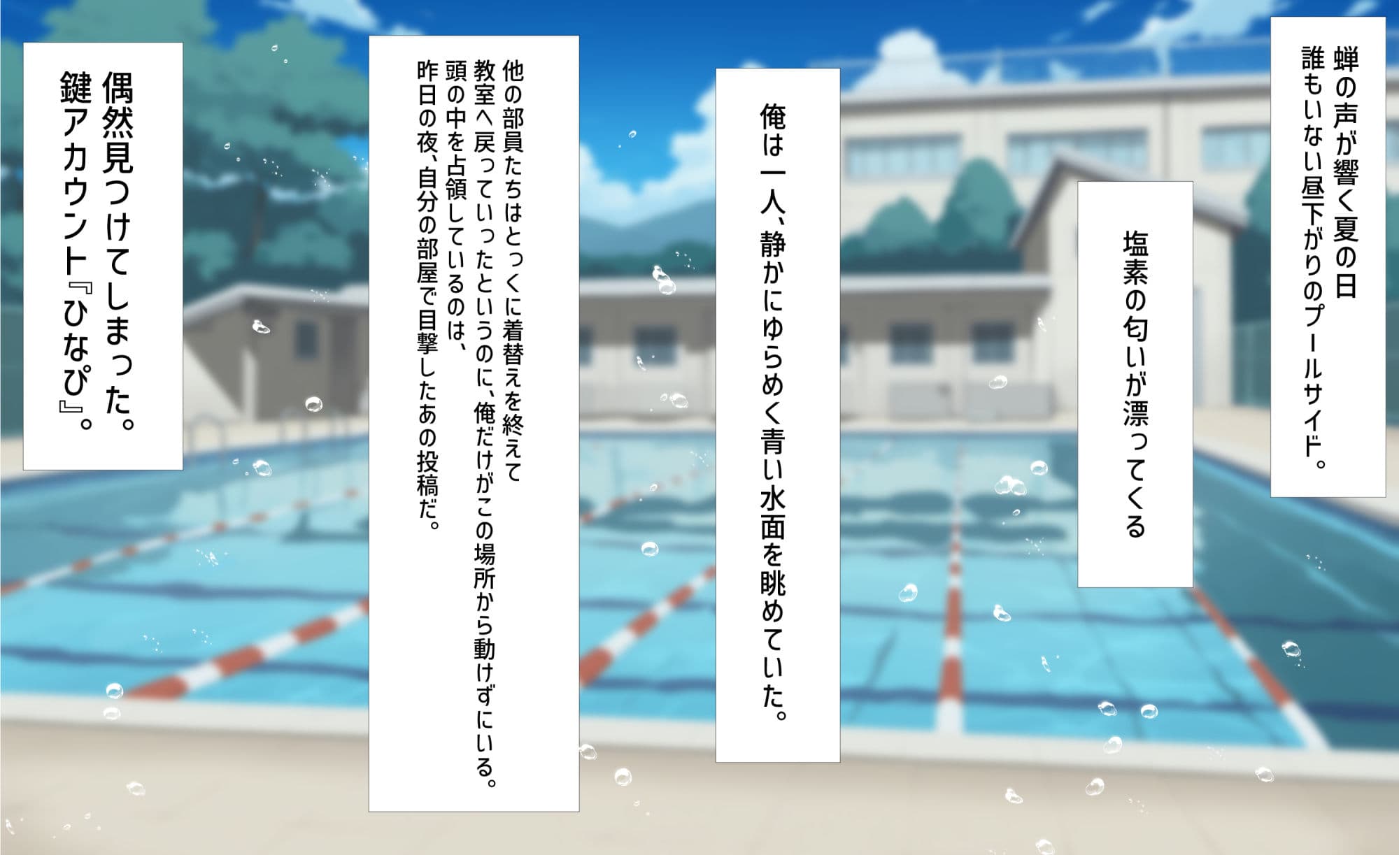 爆乳デカ尻の水泳部の生意気な後輩の弱みを握って性教育 サンプル2
