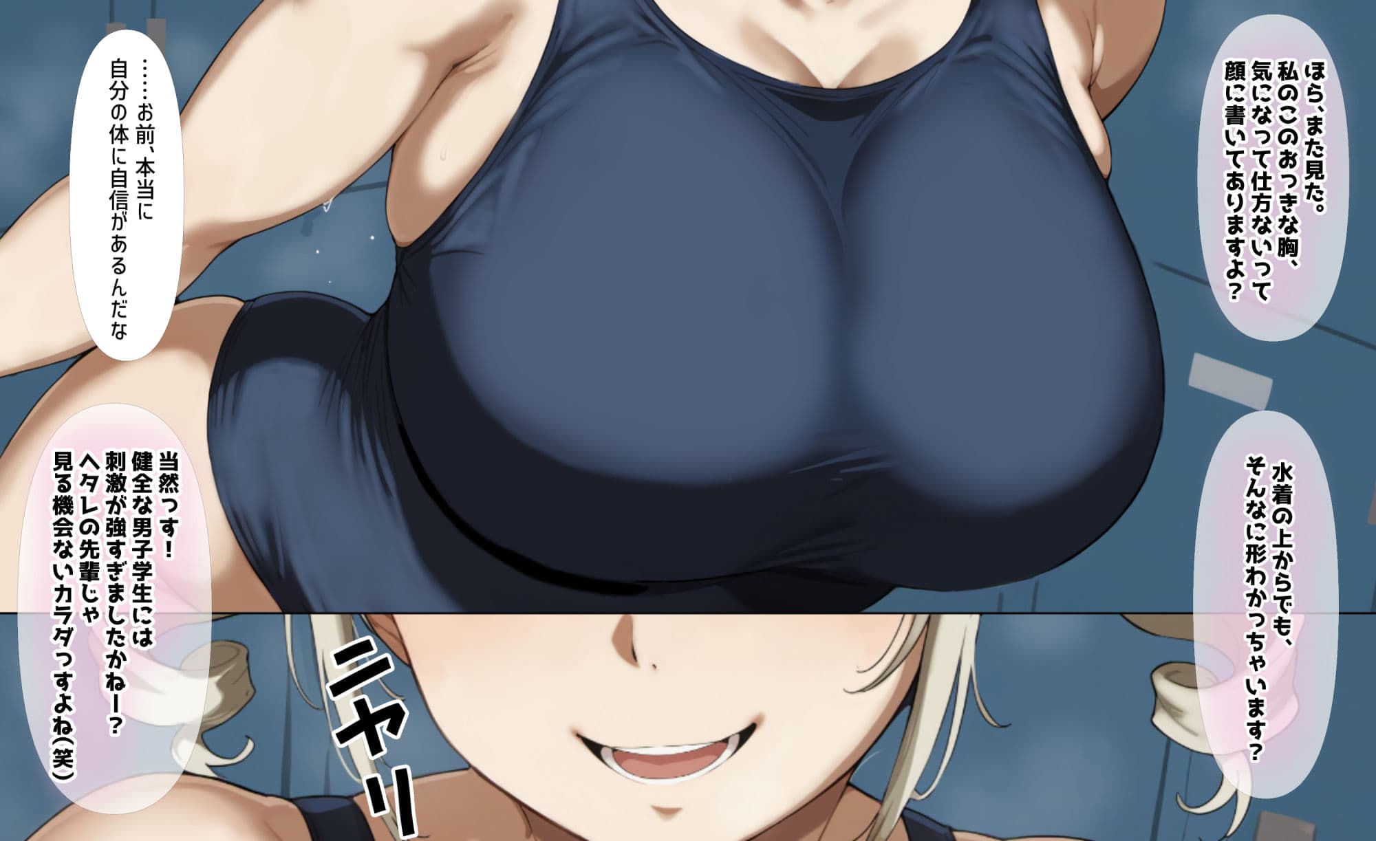 爆乳デカ尻の水泳部の生意気な後輩の弱みを握って性教育 サンプル4