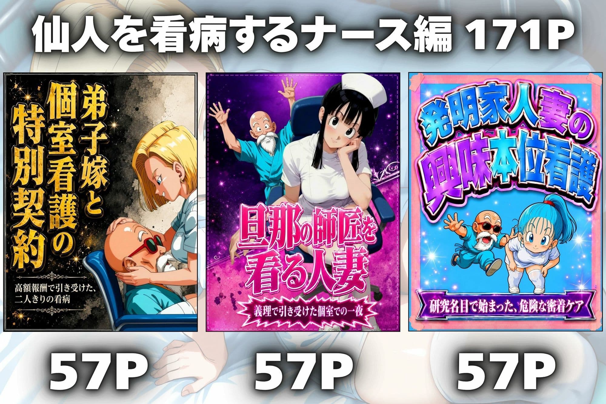 スケベ仙人 病院＆ナイトプールで亀覚醒 サンプル1