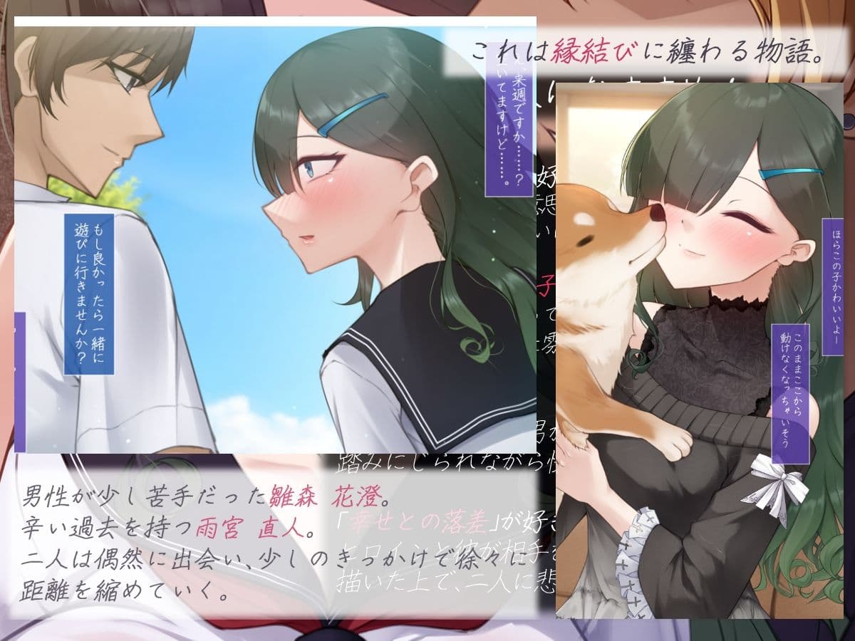 縁結びの呪い  寝取らせ報告と捻れた真実  ―前編― サンプル2