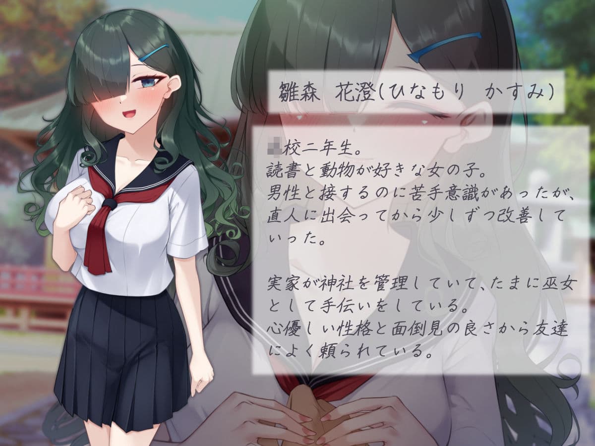 縁結びの呪い  寝取らせ報告と捻れた真実  ―前編― サンプル9