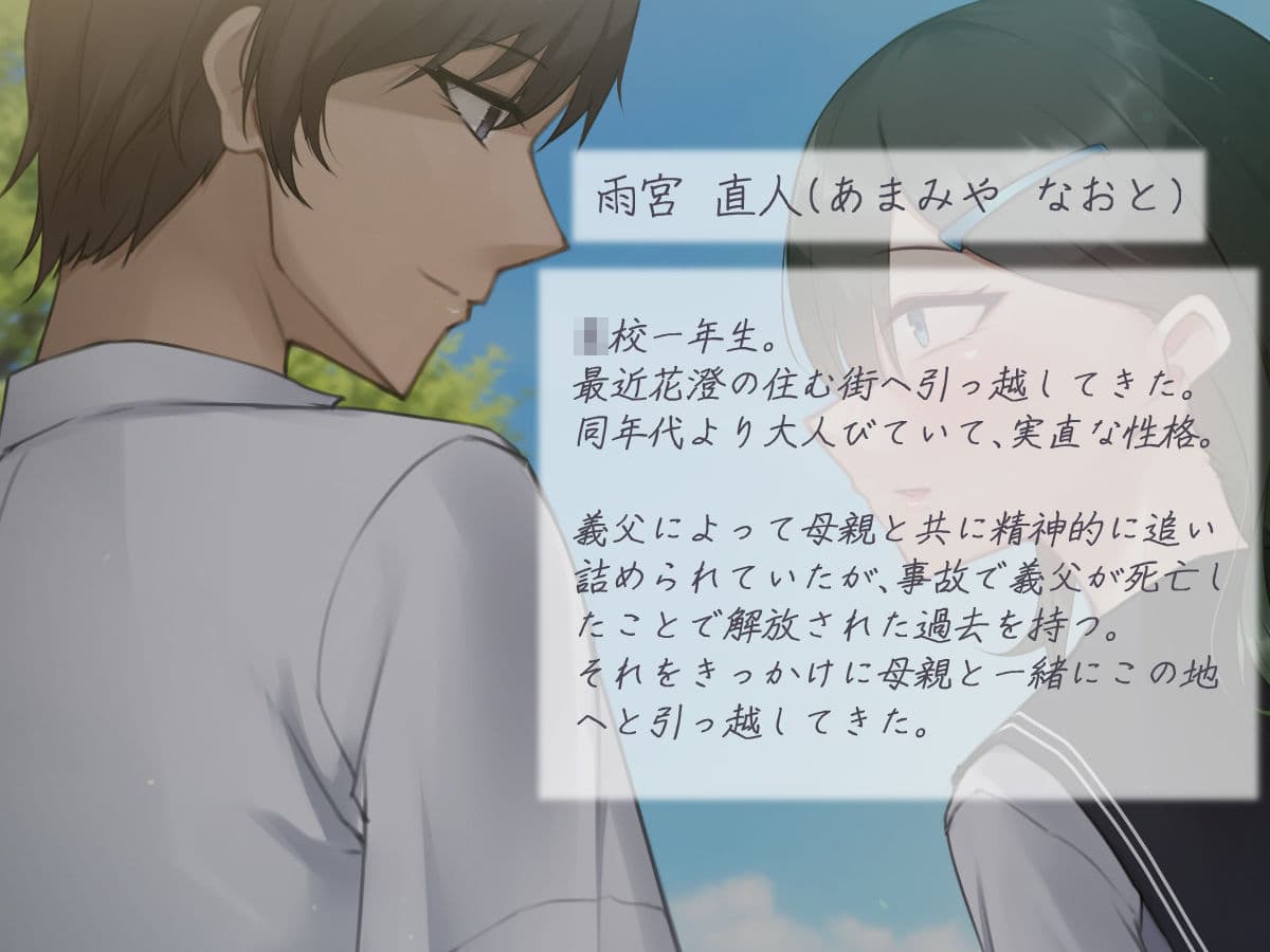 縁結びの呪い  寝取らせ報告と捻れた真実  ―前編― サンプル10