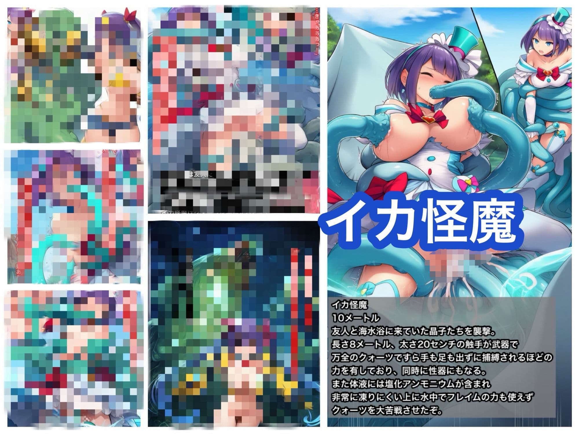 魔法少女ピュアクォーツ大辞典  上 サンプル5