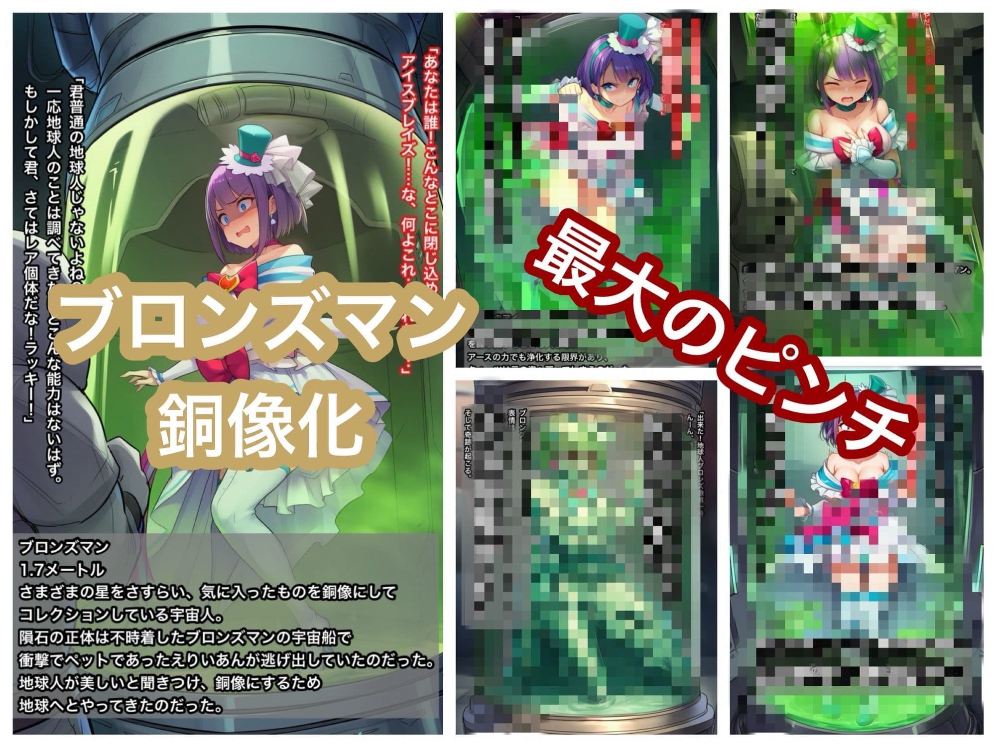 魔法少女ピュアクォーツ大辞典  上 サンプル9