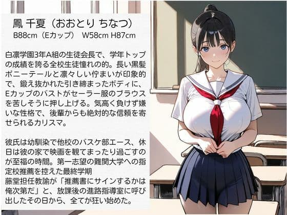 教師にNTRされた学園アイドルJ〇 学園編 セーラー服 サンプル1