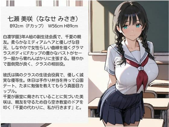 教師にNTRされた学園アイドルJ〇 学園編 セーラー服 サンプル2