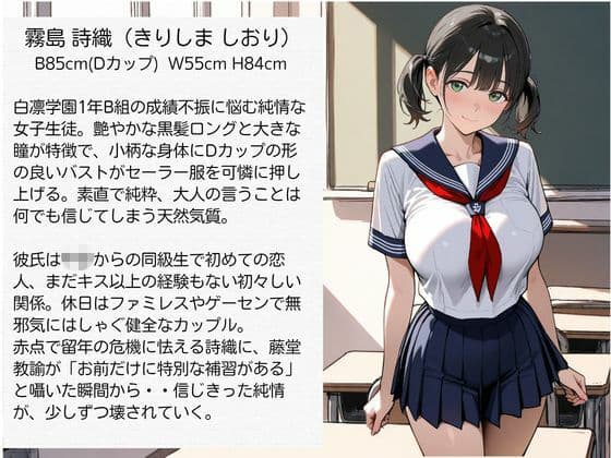 教師にNTRされた学園アイドルJ〇 学園編 セーラー服 サンプル3