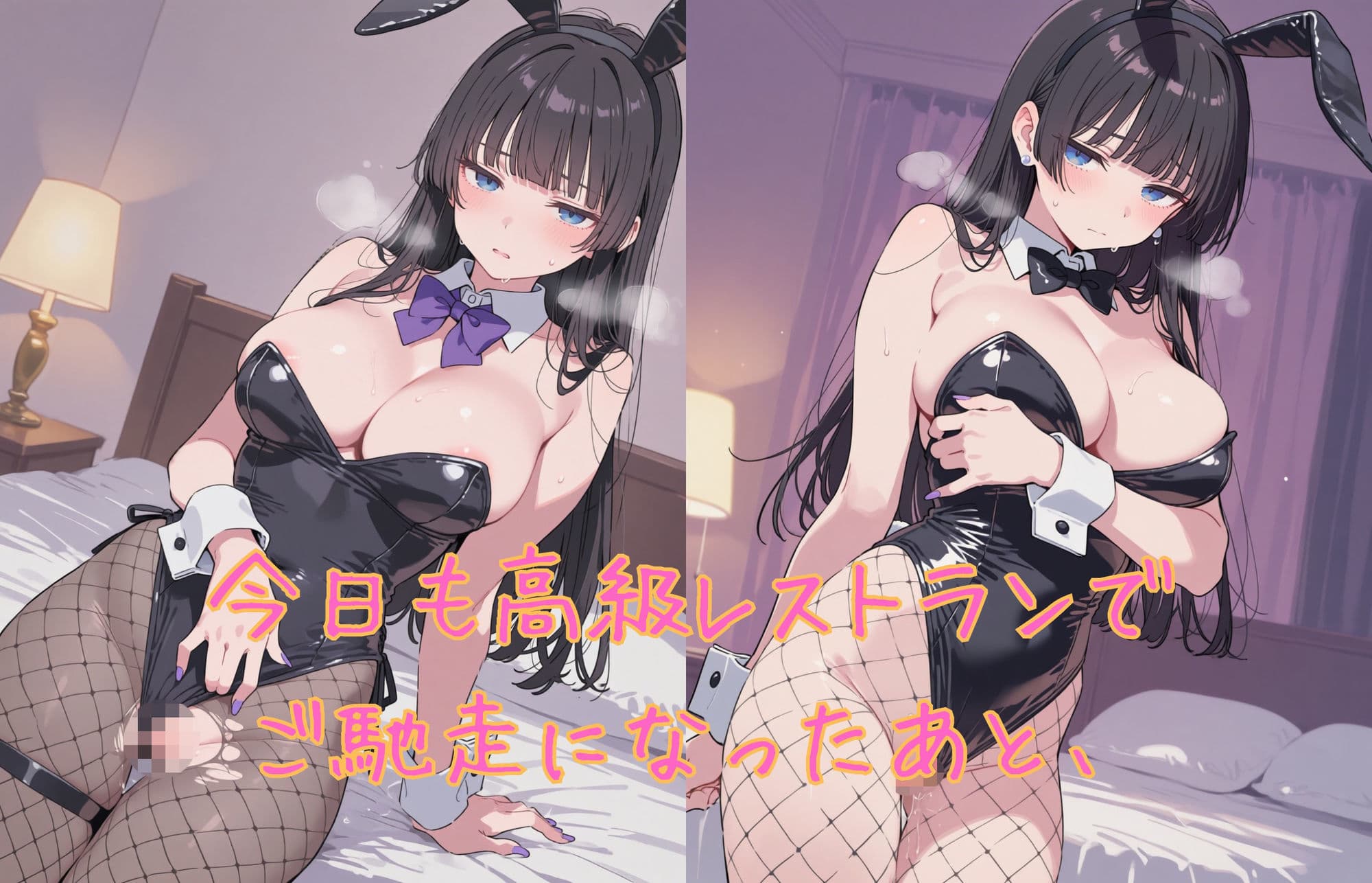パパ活大好き ひめかちゃん！  バニーガール編 サンプル1