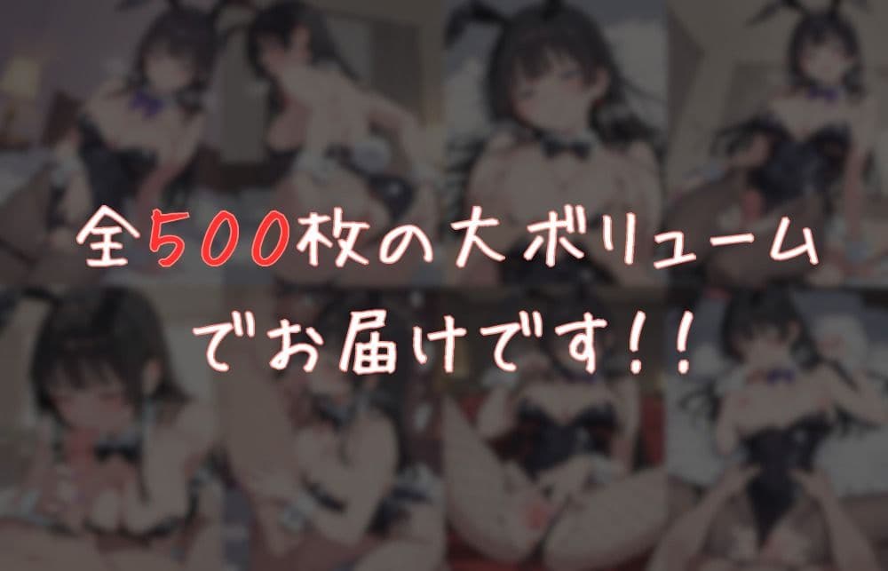 パパ活大好き ひめかちゃん！  バニーガール編 サンプル6