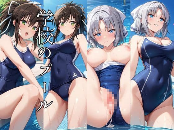 止まった世界で復讐開始。いじめっ子を好き放題できる時間停止ライフ〜飛○＆雪○編〜 サンプル6
