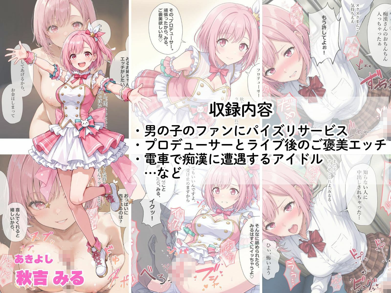 【2026年6月〜7月】支援サイト投稿作品まとめ サンプル3