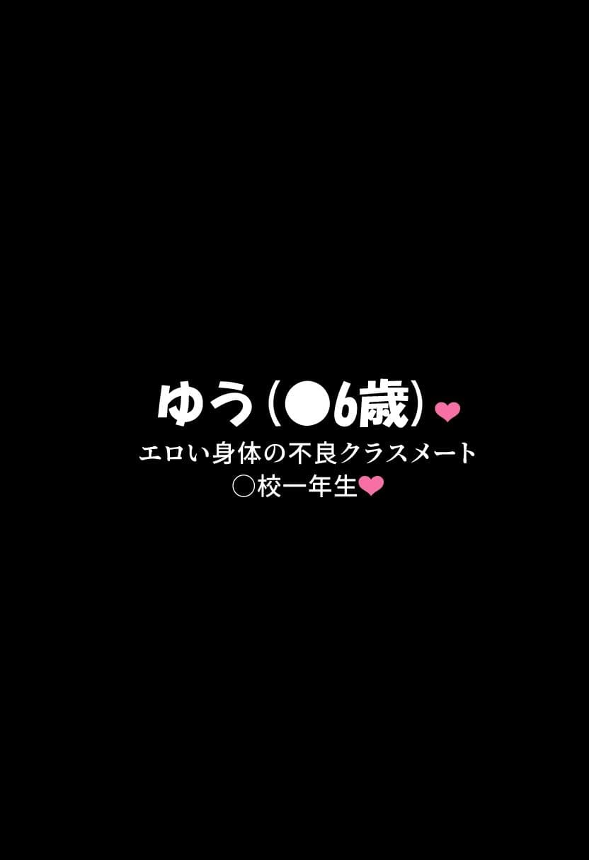 エロい身体の不良クラスメートとsexして妊娠させて出産させてを2回 サンプル2