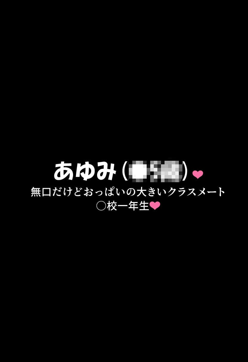無口だけどエロい身体のクラスメートとsexして妊娠させて出産させてを2回 サンプル2