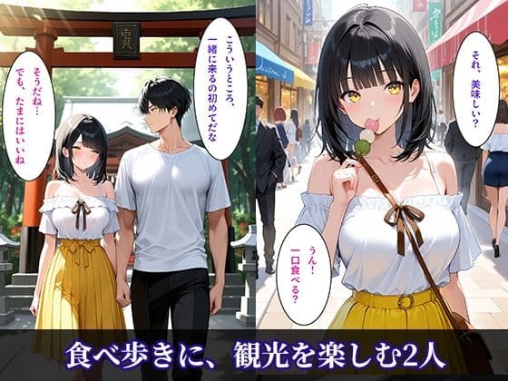 温泉旅館で距離が縮まる、初々しい二人の夏 サンプル2