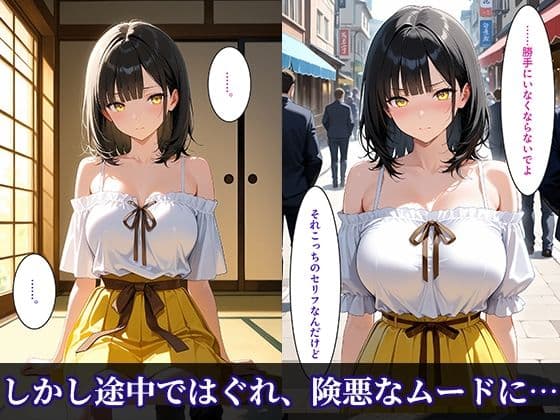 温泉旅館で距離が縮まる、初々しい二人の夏 サンプル3