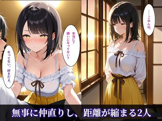 温泉旅館で距離が縮まる、初々しい二人の夏 サンプル4
