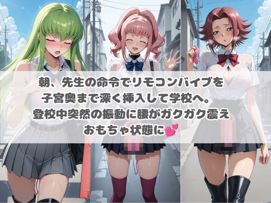 先生の性処理オナホ化計画 コ〇ドギアス  2 サンプル1