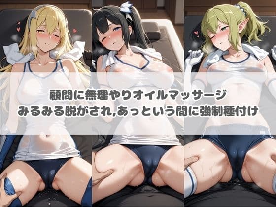 先生の性処理オナホ化計画 ダ〇まち サンプル1