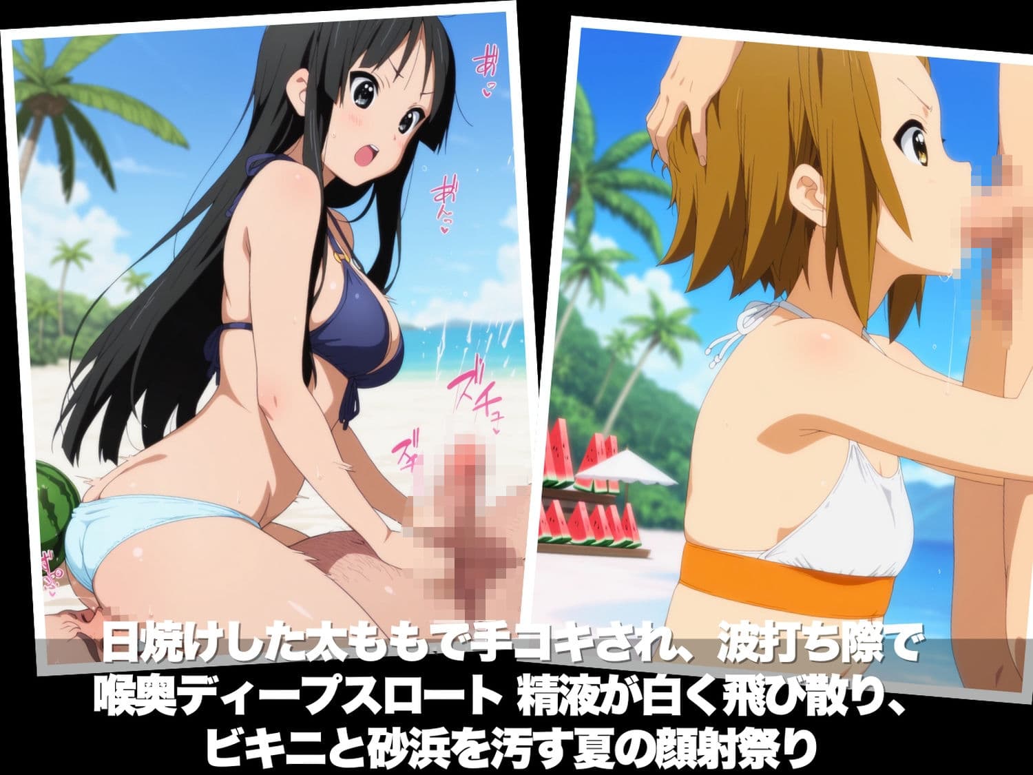 真夏の海辺で堕ちて 〜おじさんの虜になって妊娠するまで〜 け●おん！編 サンプル4