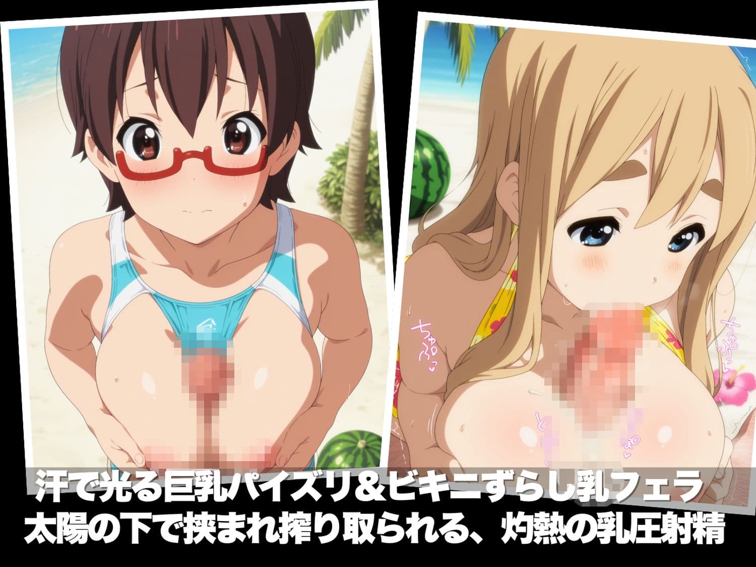 真夏の海辺で堕ちて 〜おじさんの虜になって妊娠するまで〜 け●おん！編 サンプル5