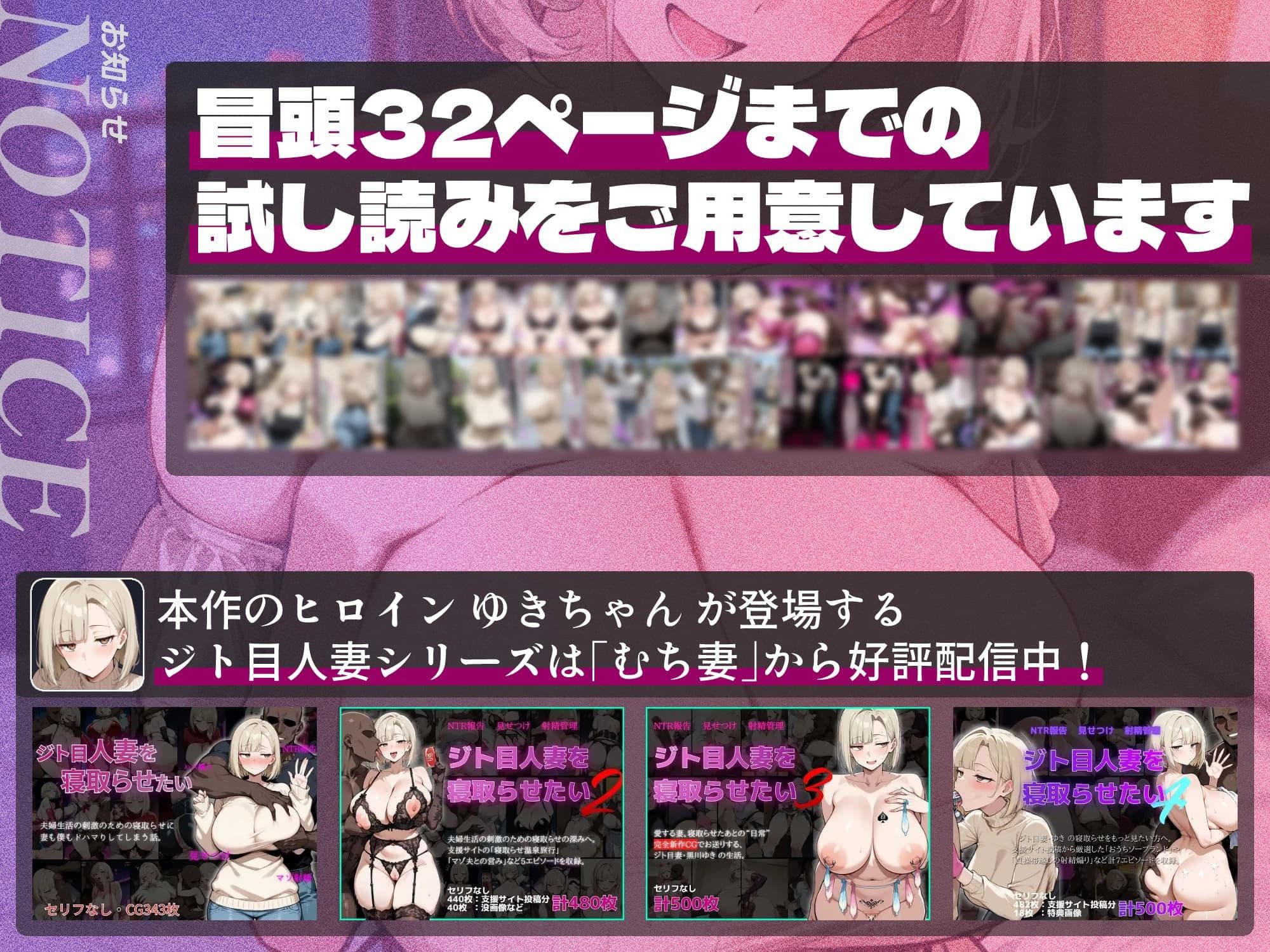 【セリフ付き】ジト目人妻を寝取らせたい〜妻が本当に寝取られるまで〜 サンプル1