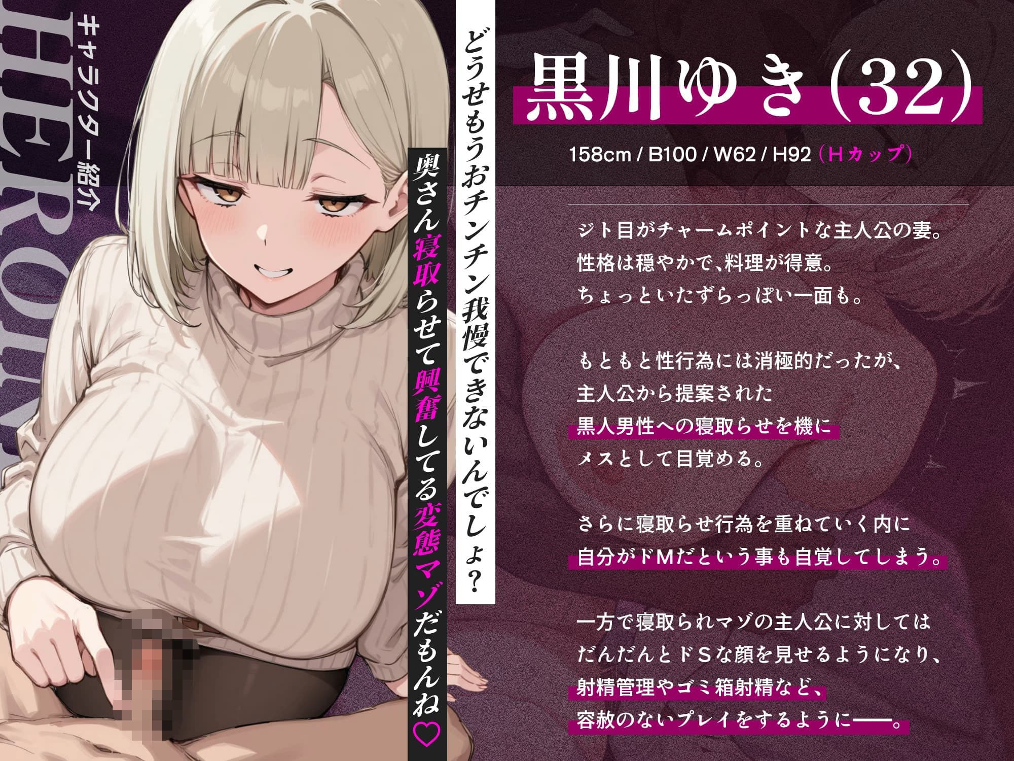 【セリフ付き】ジト目人妻を寝取らせたい〜妻が本当に寝取られるまで〜 サンプル10