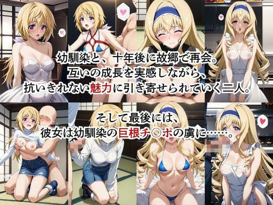 幼馴染の種付けプレスから逃げられません！〜シ○ルロット・デュノア＆セ○リア・オルコット編〜 サンプル2