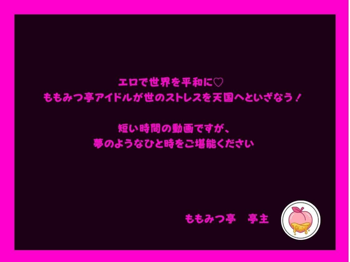 人気AI女優とのセックスをAV男優になった気分で味わえる天国ショート動画【ももみつ亭:藤原凛】 サンプル8