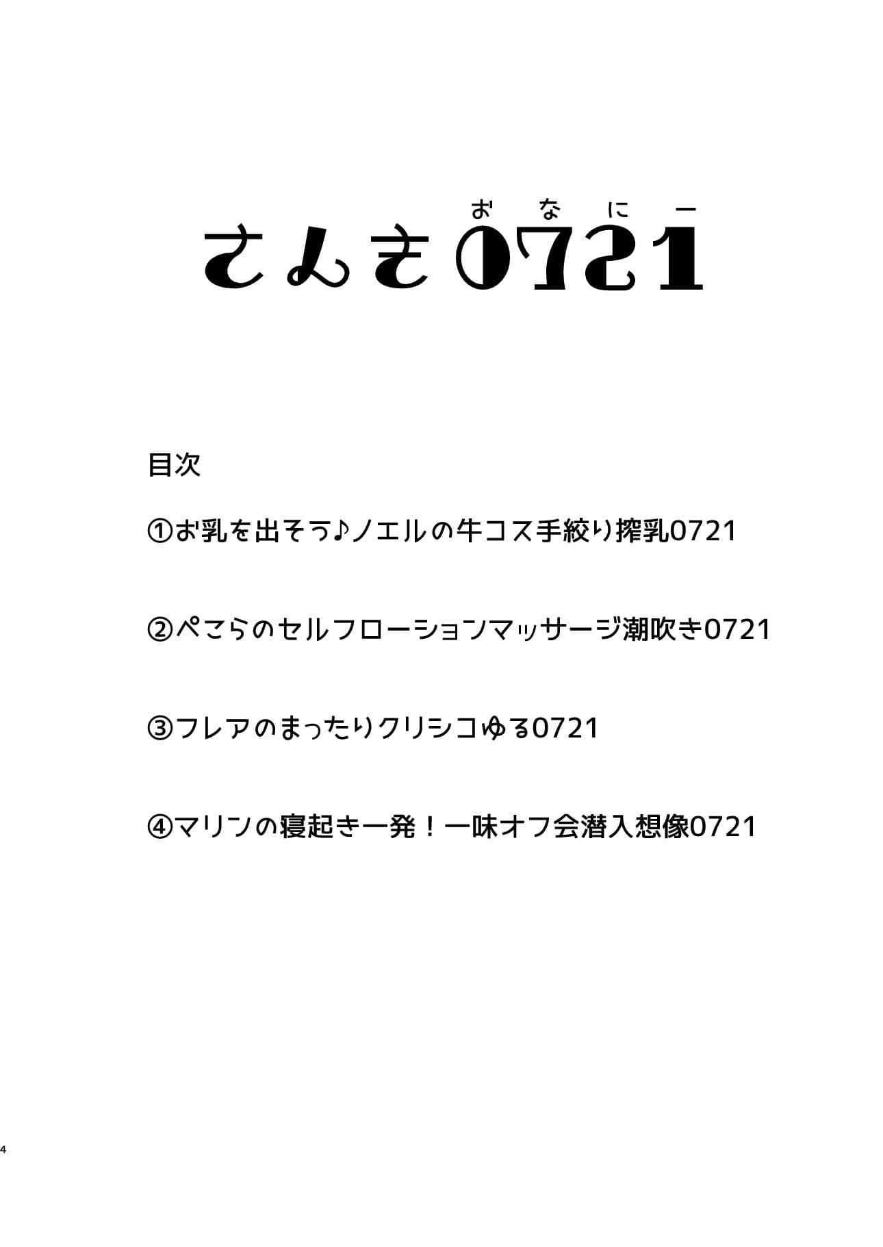さんき0721 サンプル1