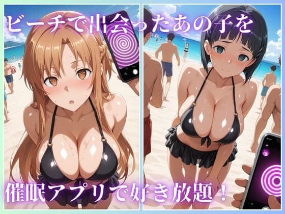 夏のビーチ催〇アプリで好き放題で大胆中出しSEX サンプル4