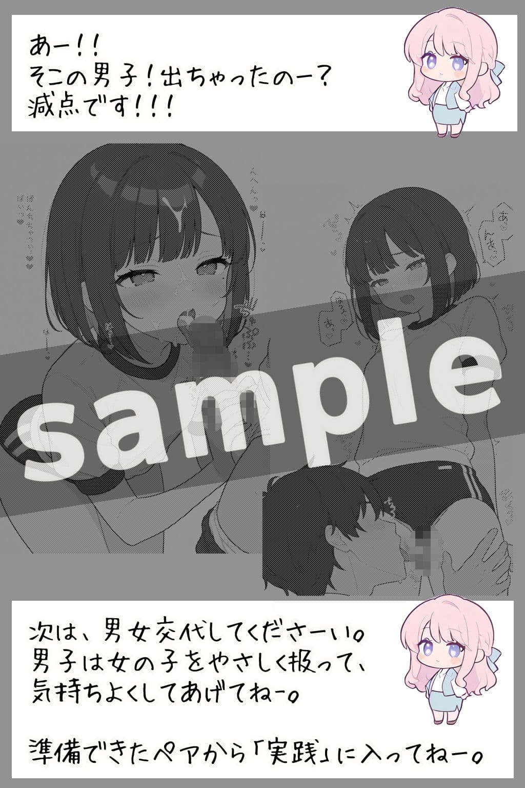橘さんと特別授業 サンプル7