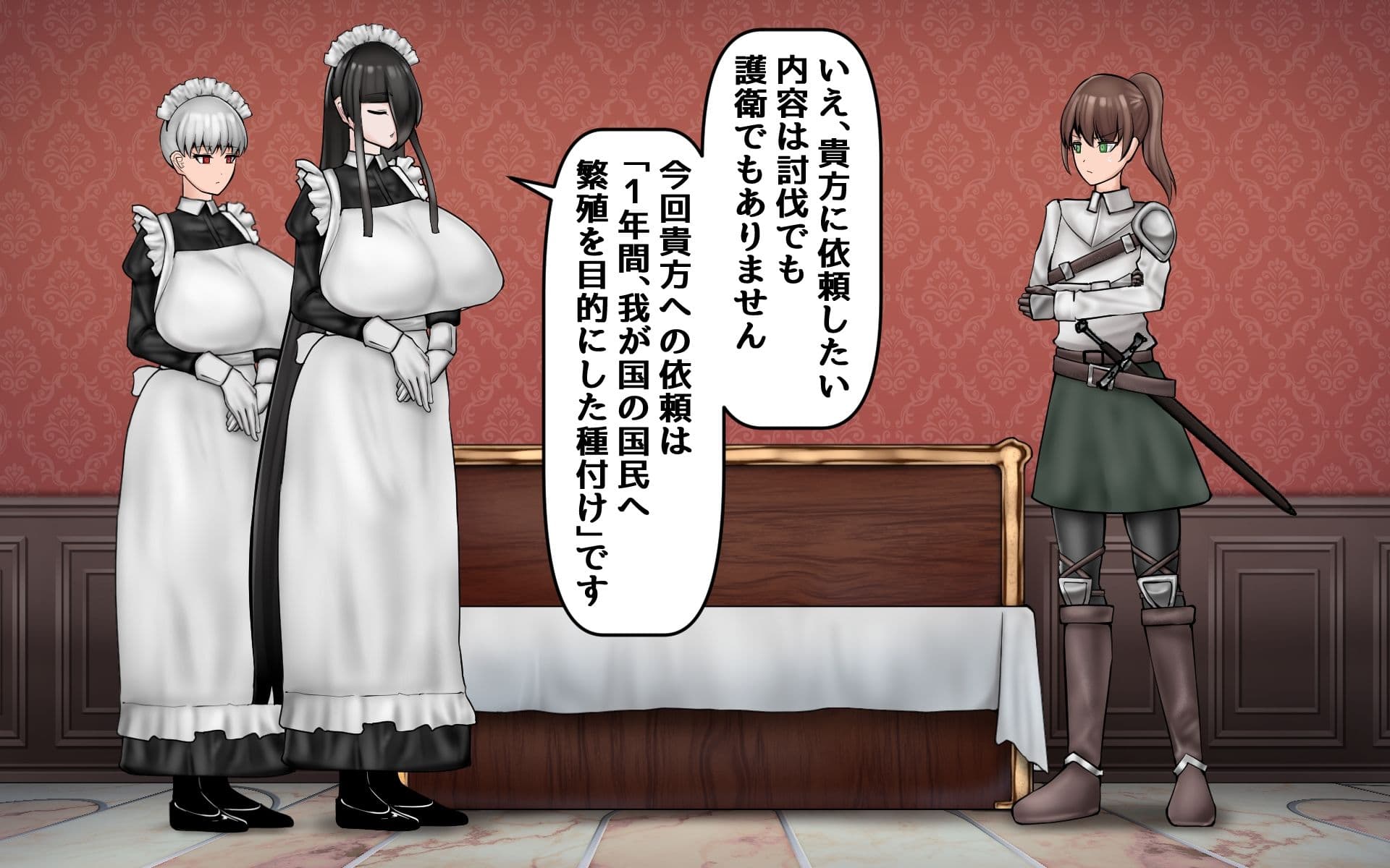 ふたなりが国の依頼で1年間種付プレスする差分集 サンプル3
