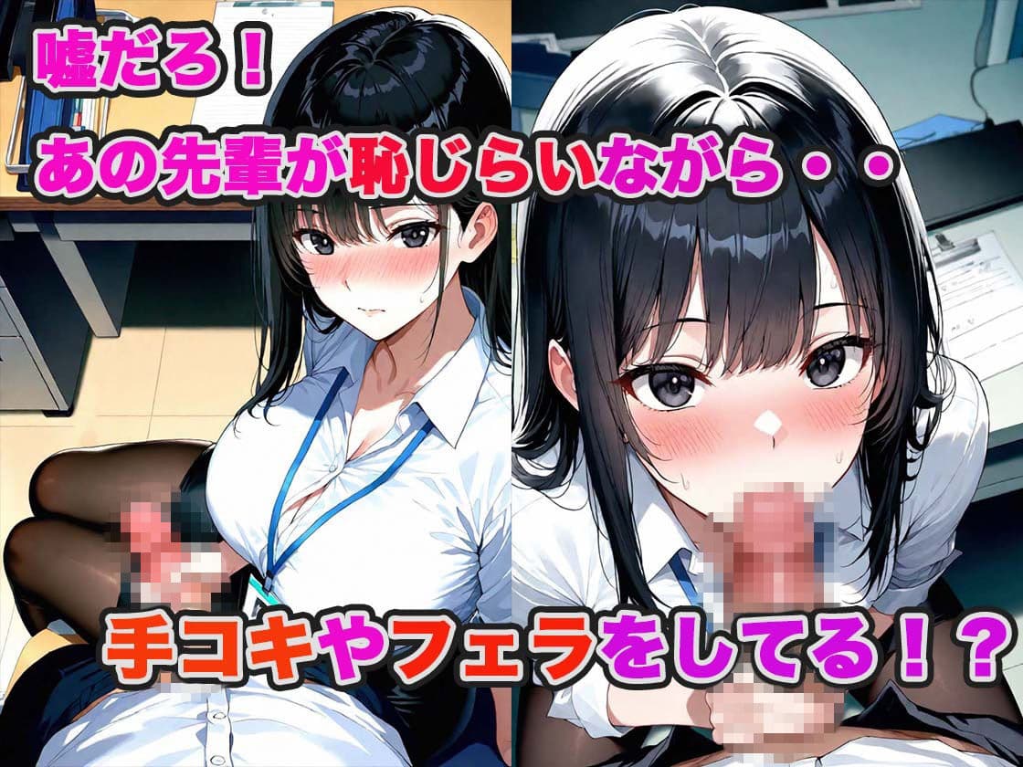 デカパイ先輩達（清楚系・黒ギャル）とオフィスで濃厚生ハメセックスした話！ サンプル3