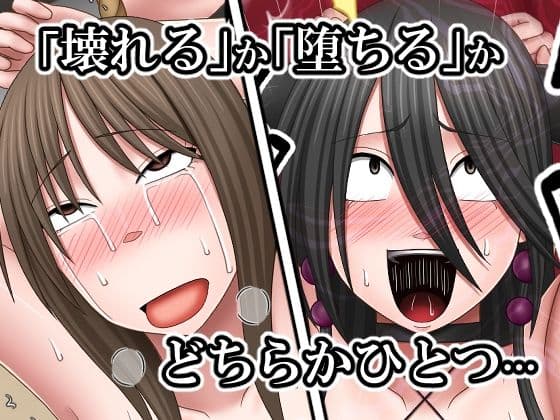 敗北した女退魔士たちの末路4 サンプル2