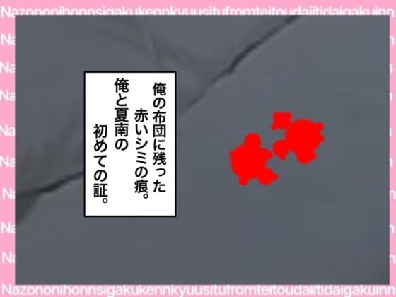戦国ックス1 第6話 サンプル4