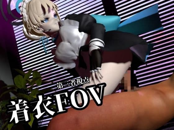 美少女メイドなトキちゃん！【着衣・裸体主観視点差分付き/飛鳥馬トキ/ブルーアーカイブ】 サンプル1