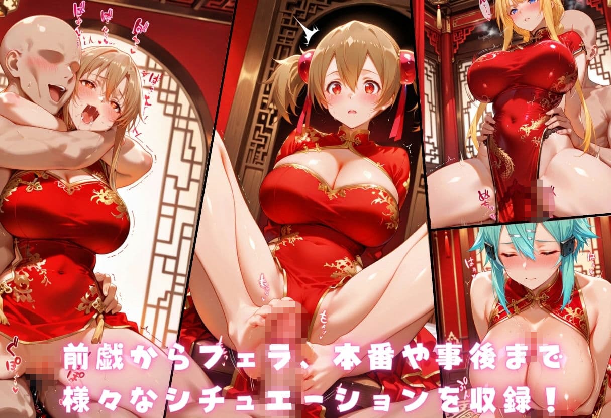 催●ヌルテカチャイナ娘  SA〇編 サンプル2