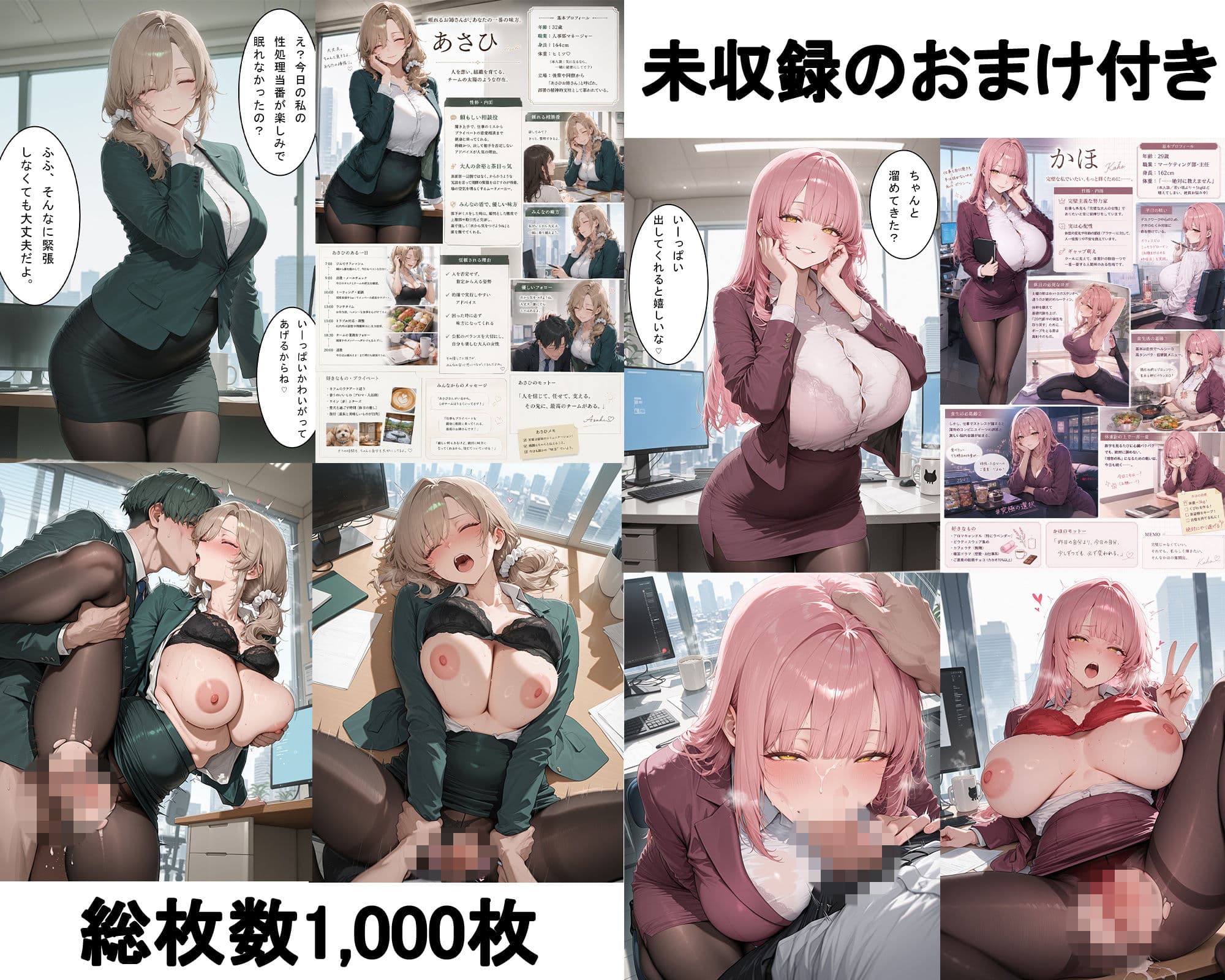 OLさんが都合よく性欲処理に使われてしまう話（総集編） サンプル9