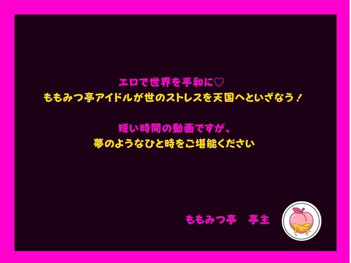 人気AI女優とのセックスをAV男優になった気分で味わえる天国ショート動画【ももみつ亭:まひろ】 サンプル7
