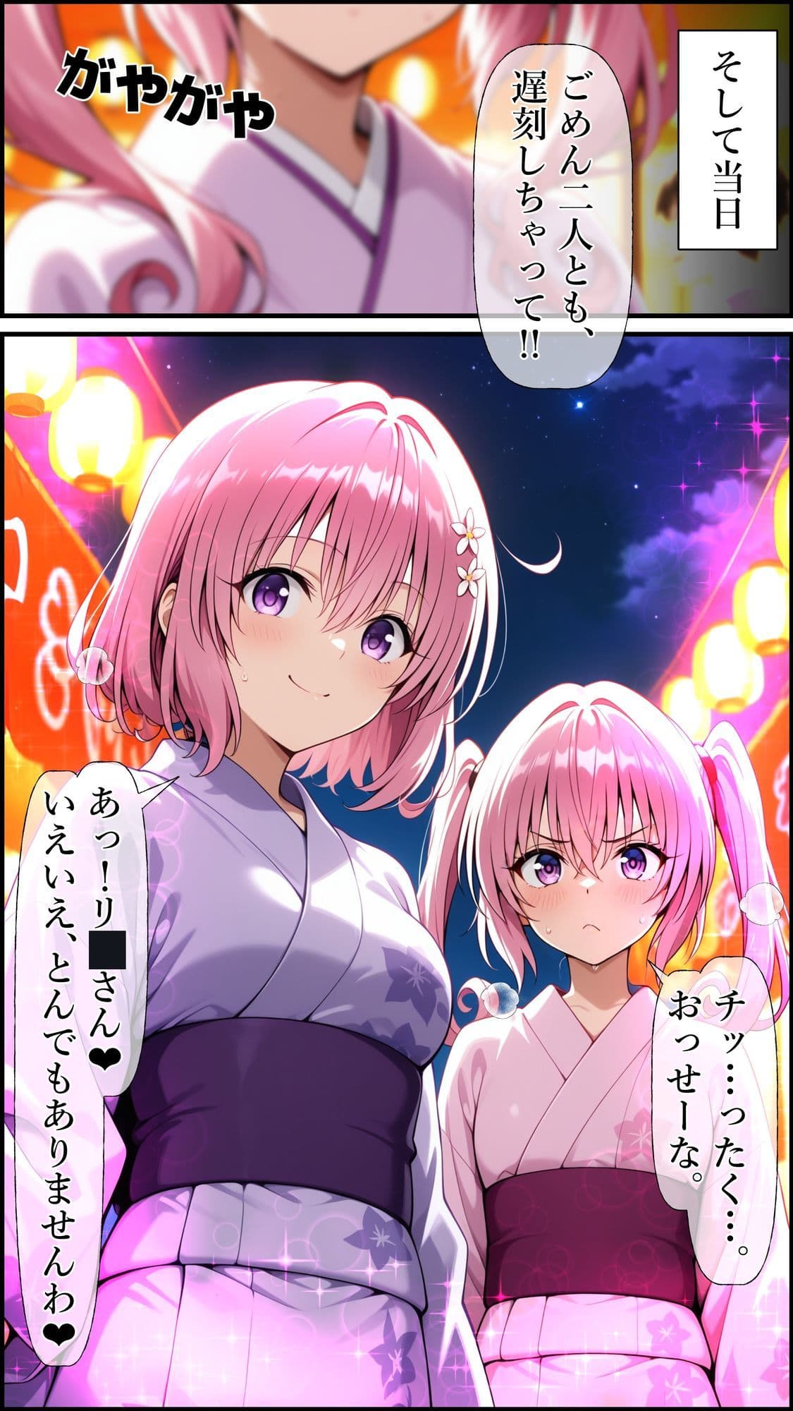結◯家の家庭訪問ダークネス サンプル3